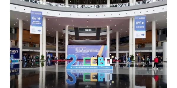 深入行業，廣泛合作！宏量基筑赴中國建筑及裝飾材料博覽會參觀考察